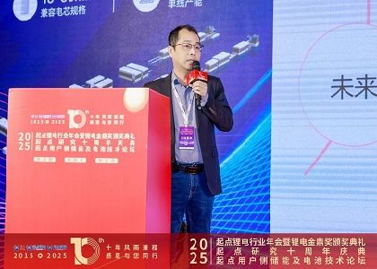 创新实力获行业认可｜jinnianhui官网电池荣获锂电电芯技术创新奖